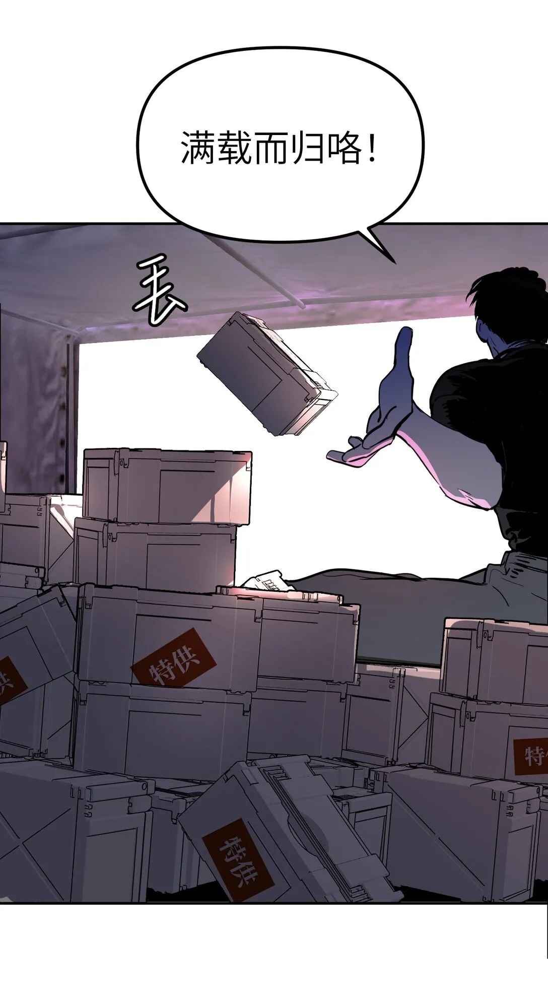01 死亡即是希望 第25页