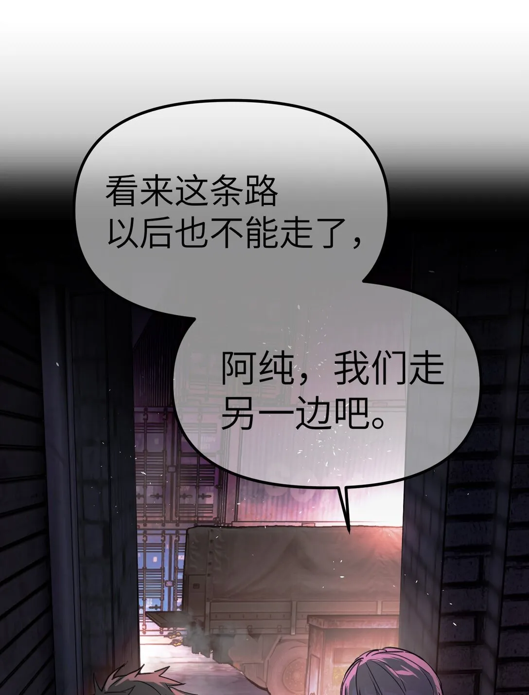 01 死亡即是希望 第26页
