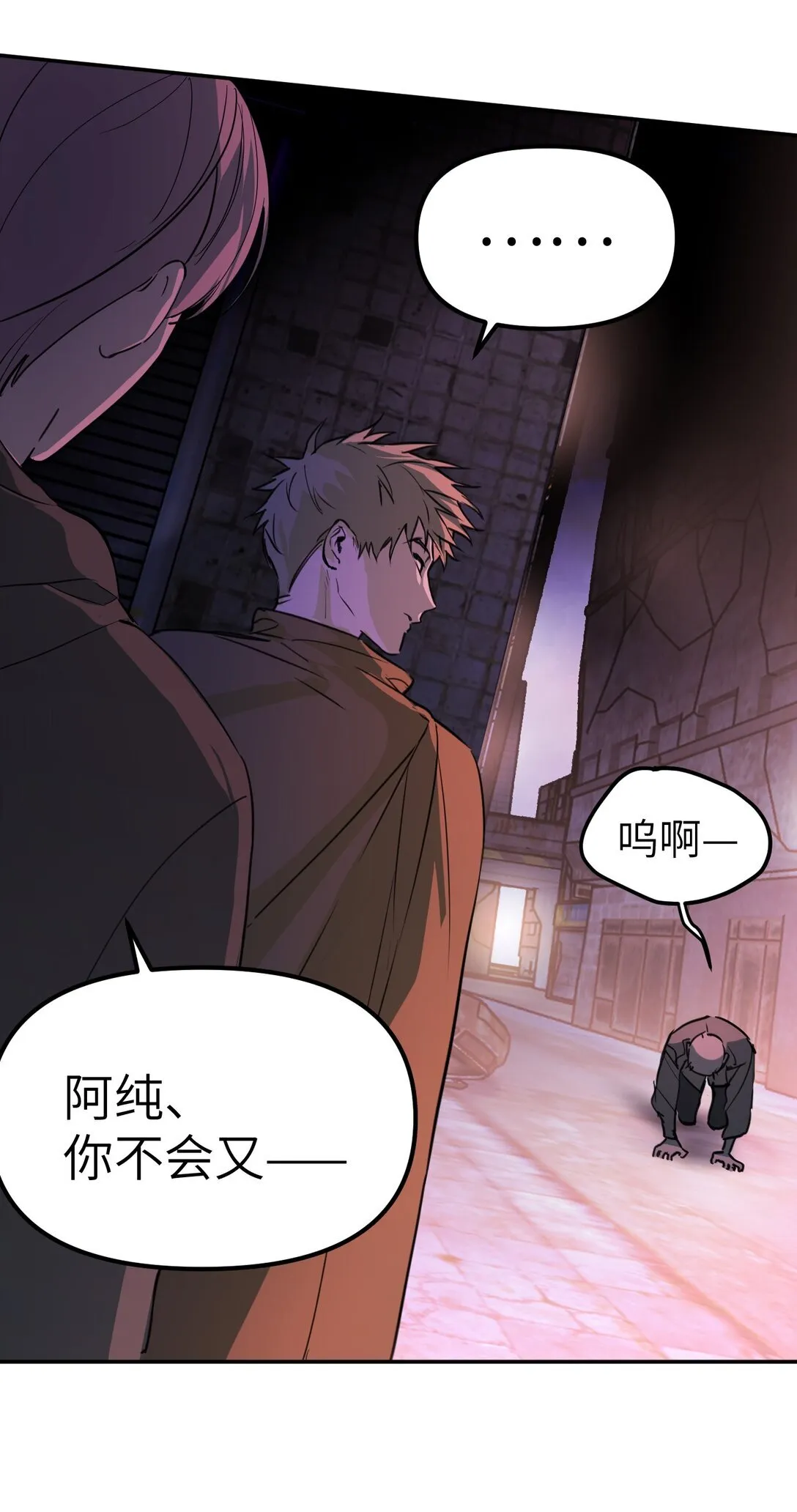 01 死亡即是希望 第28页