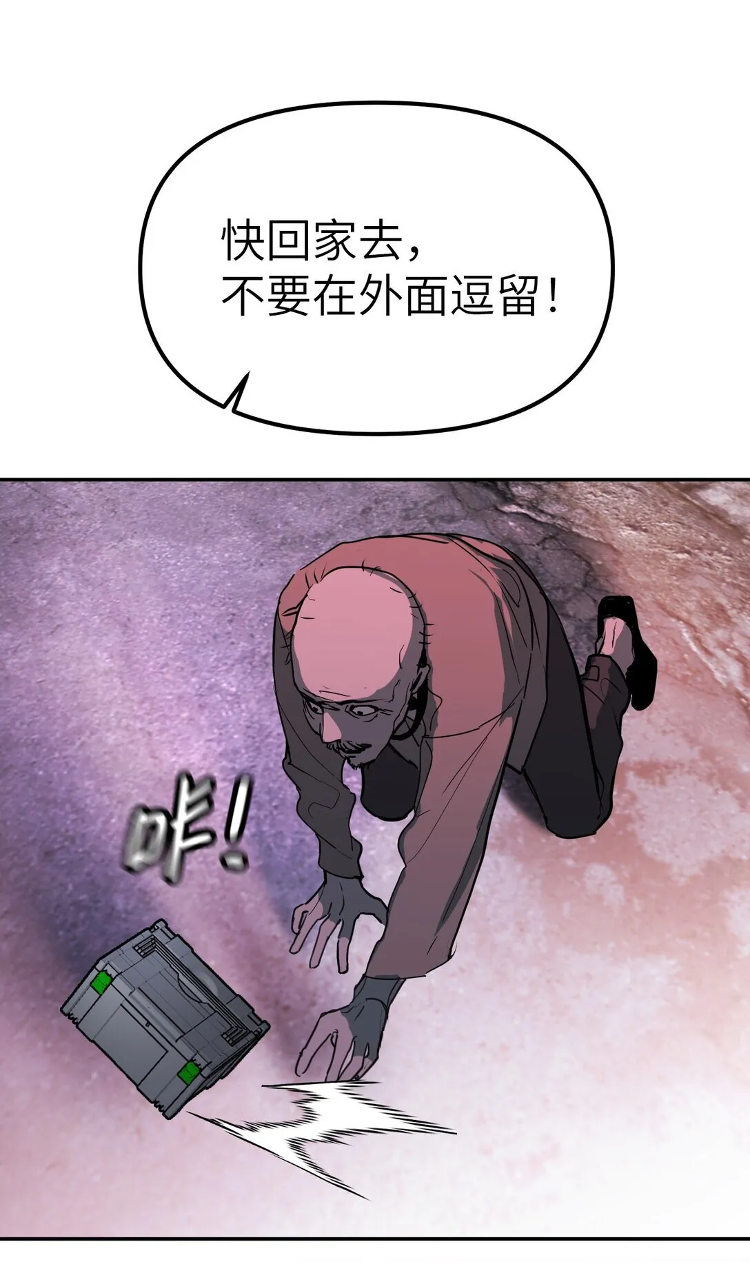 01 死亡即是希望 第30页
