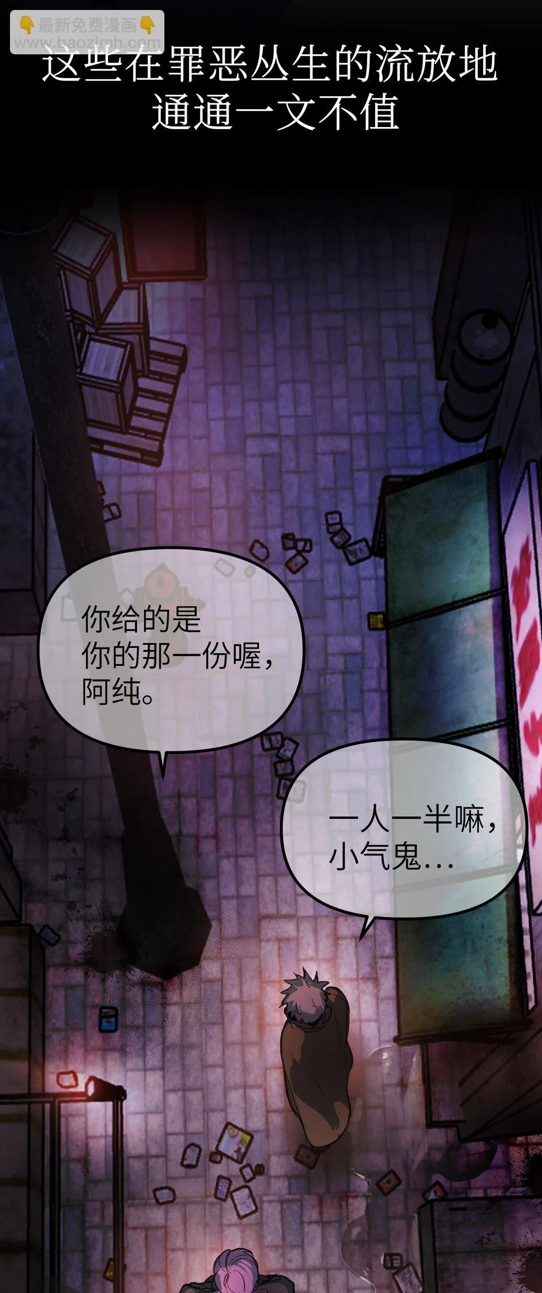 01 死亡即是希望 第36页