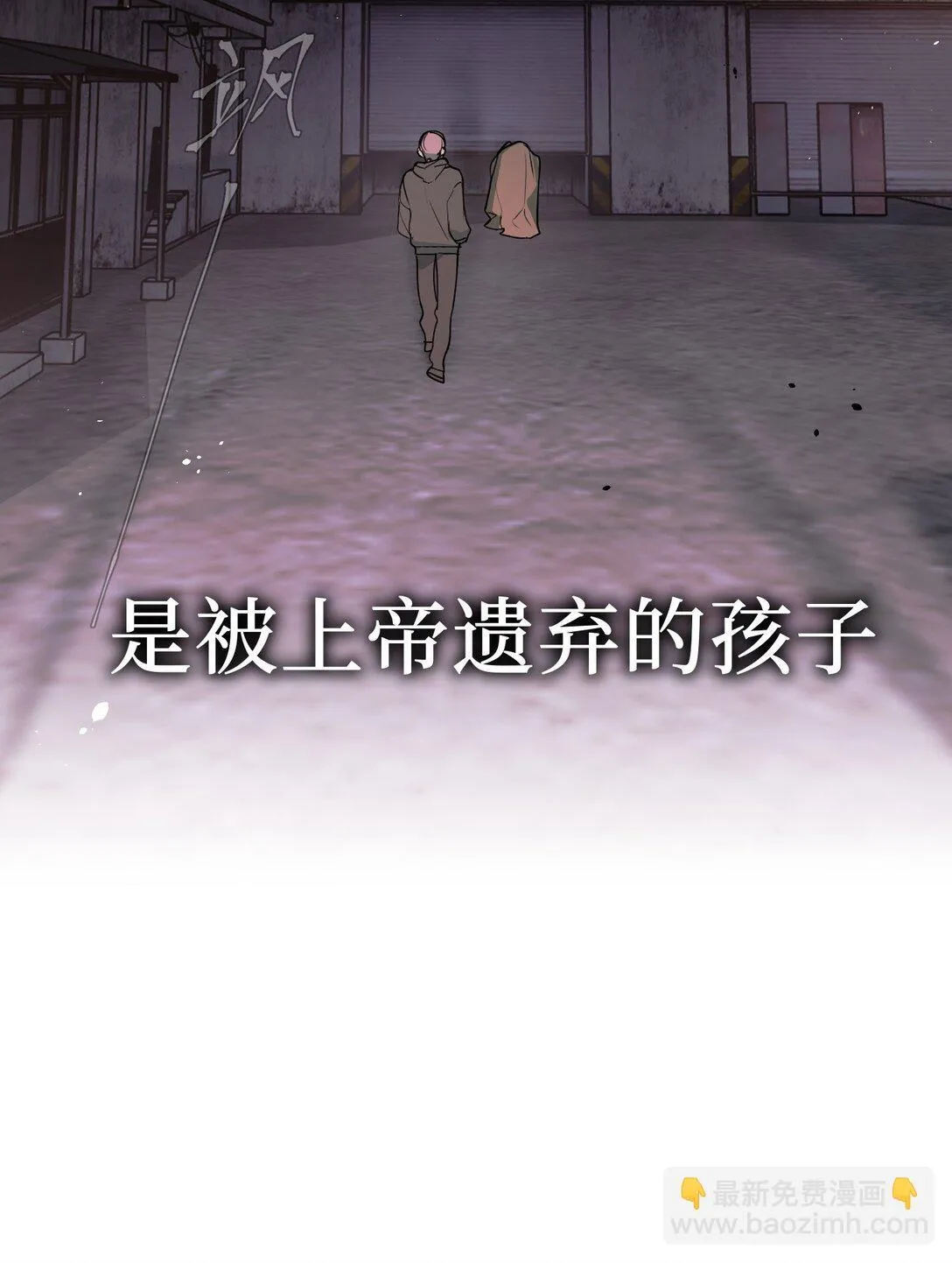 01 死亡即是希望 第39页