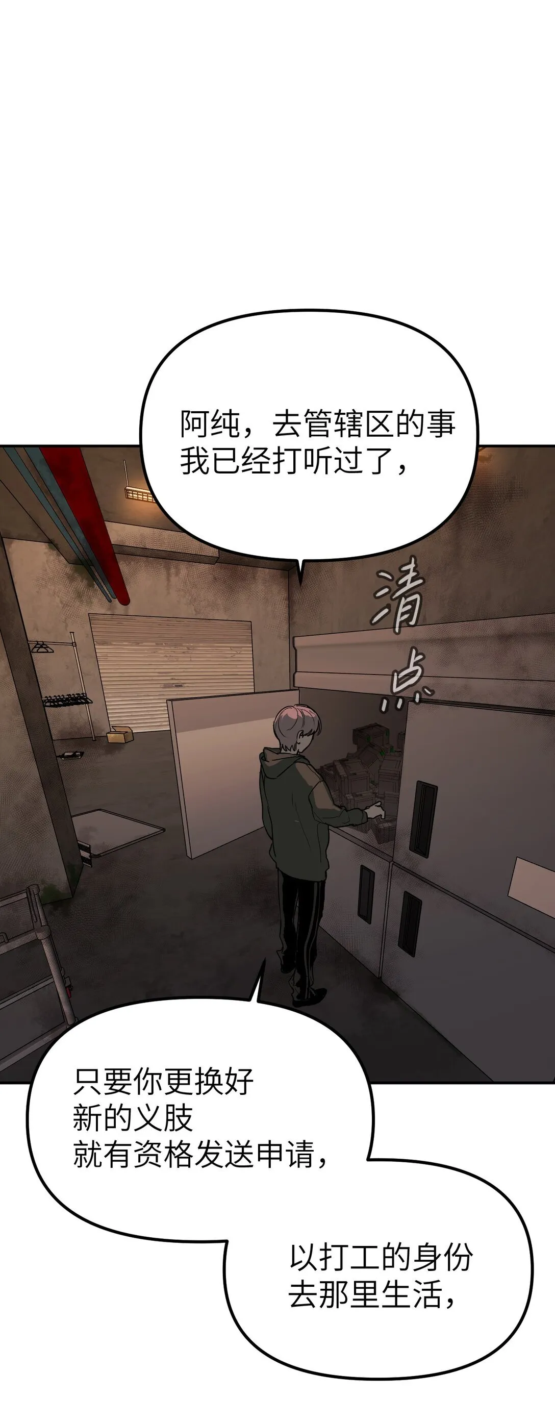 01 死亡即是希望 第40页