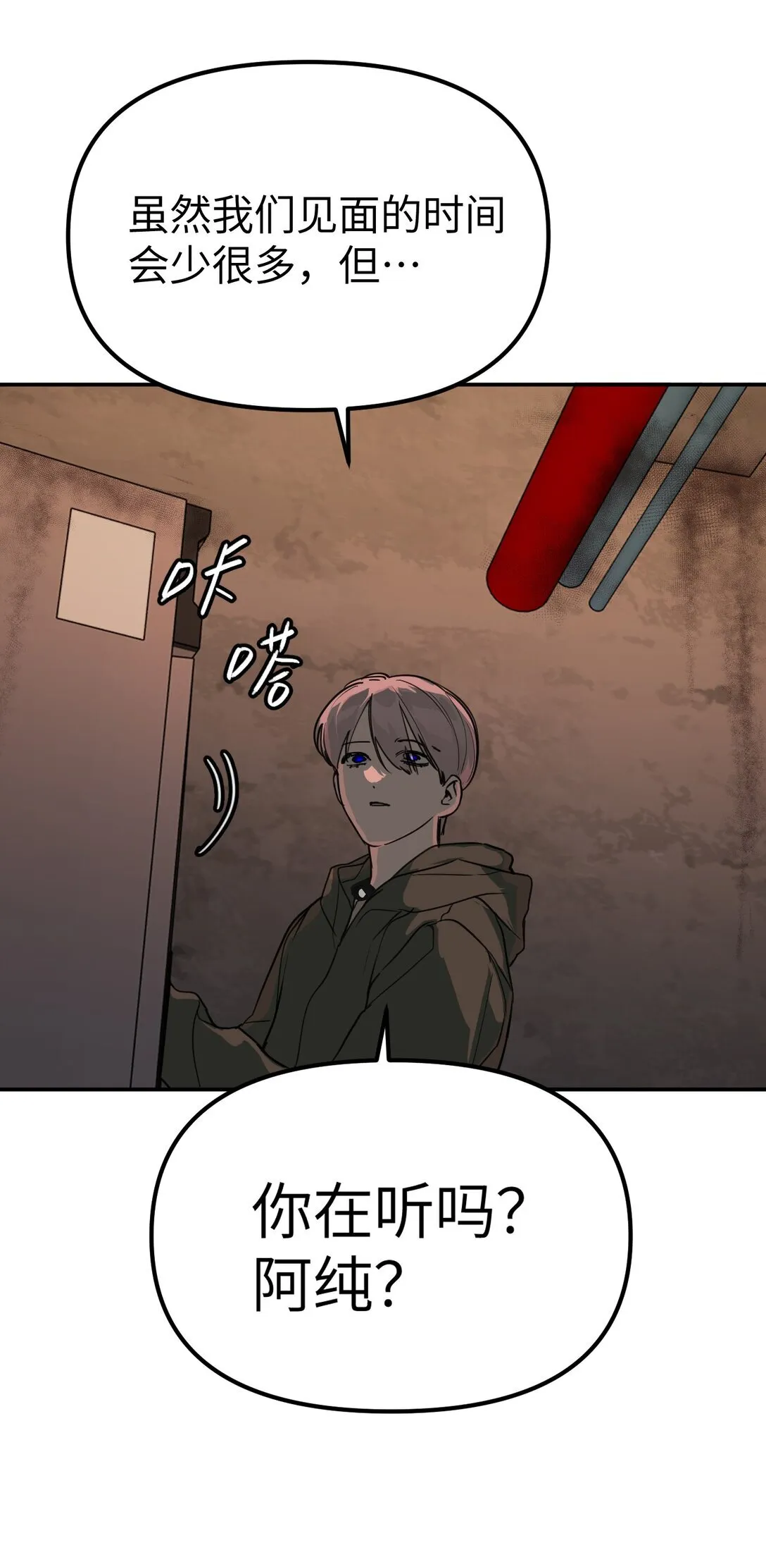 01 死亡即是希望 第41页