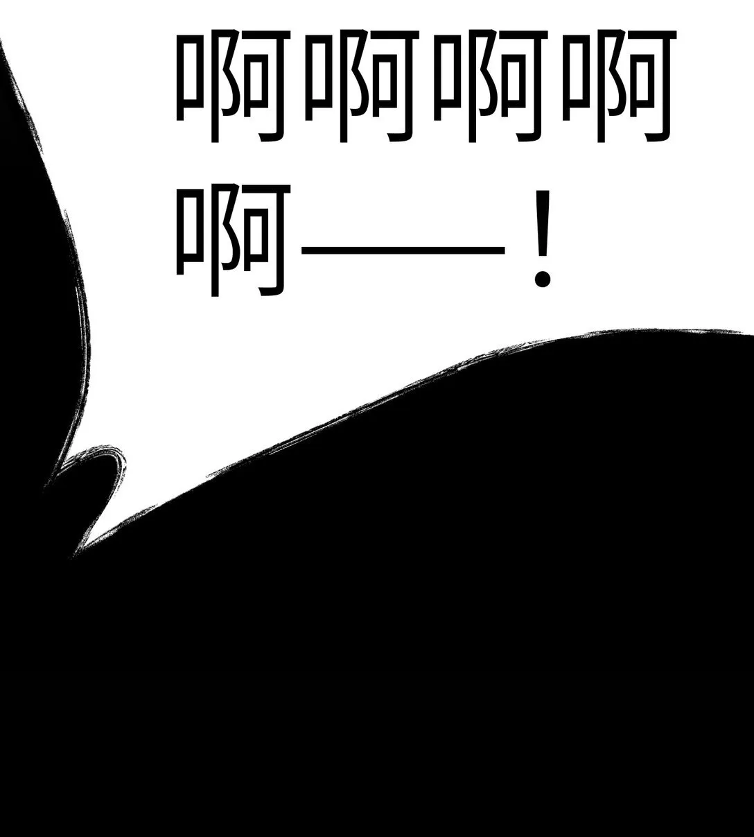 01 死亡即是希望 第62页
