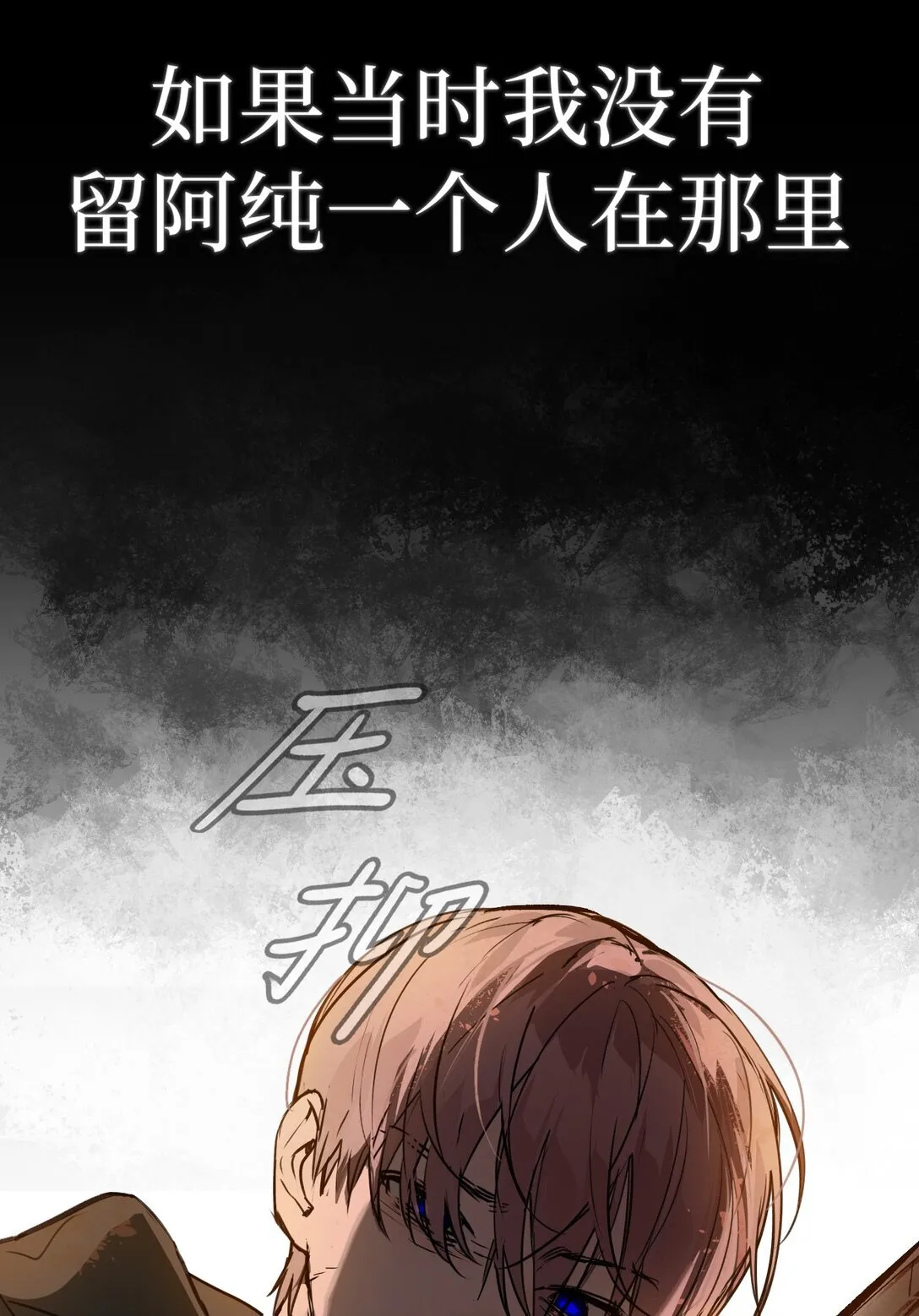 01 死亡即是希望 第63页