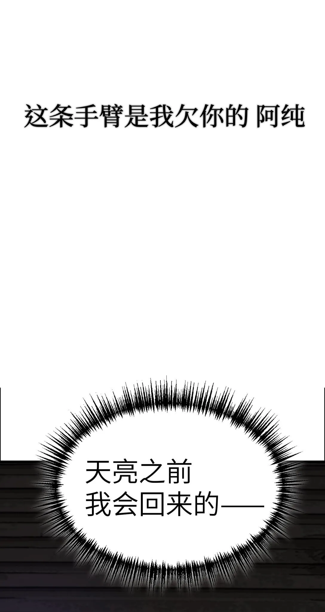 01 死亡即是希望 第68页