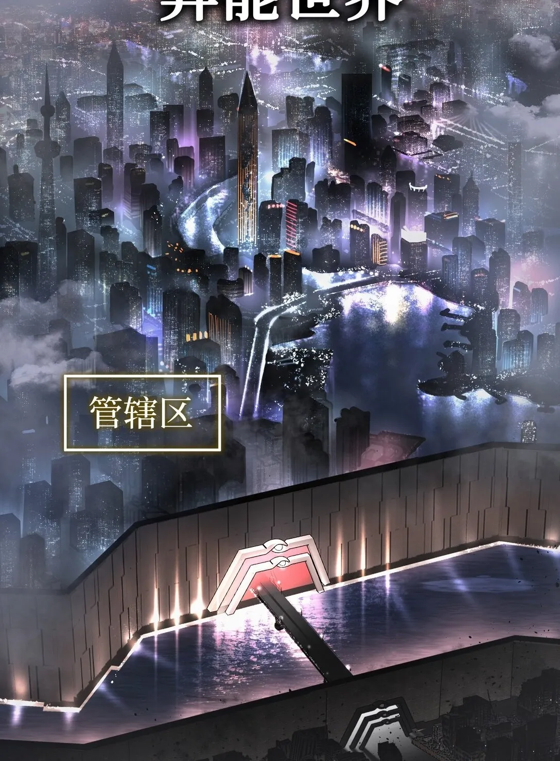 01 死亡即是希望 第82页