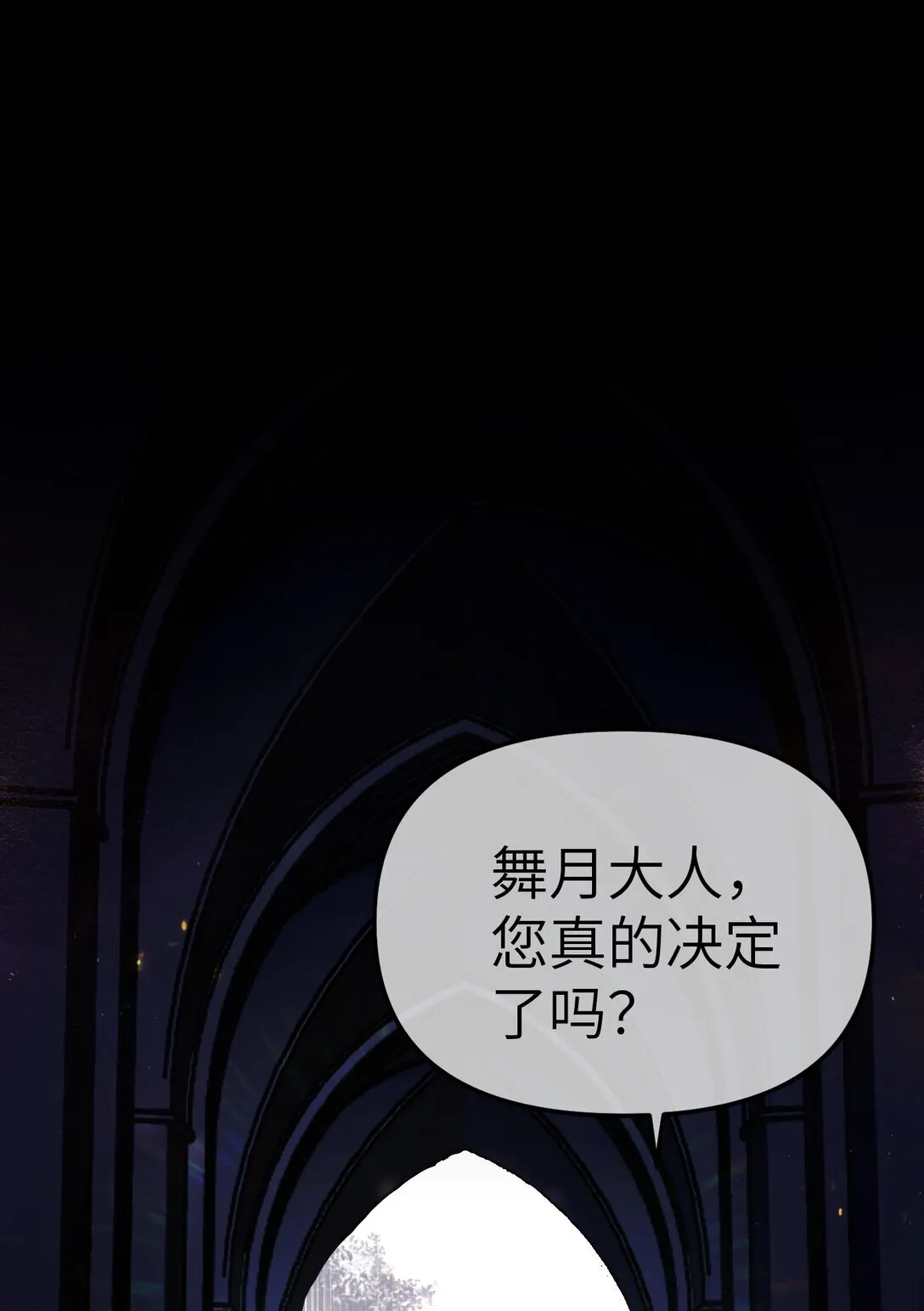 序章 神的陨落 第1页