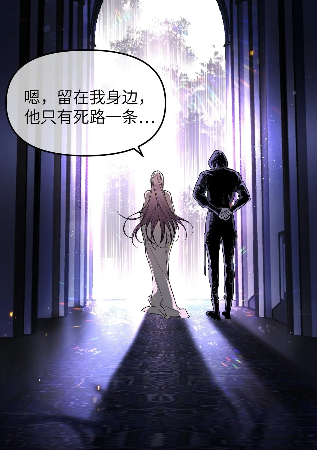 序章 神的陨落 第2页
