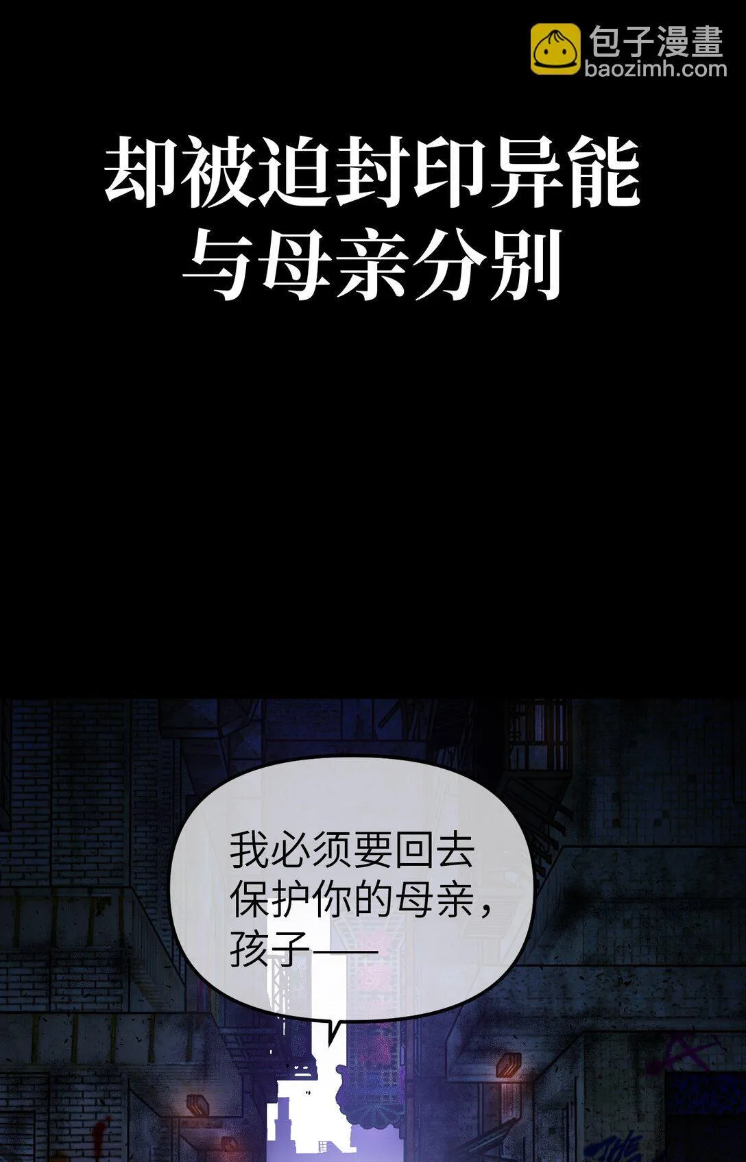 序章 神的陨落 第8页