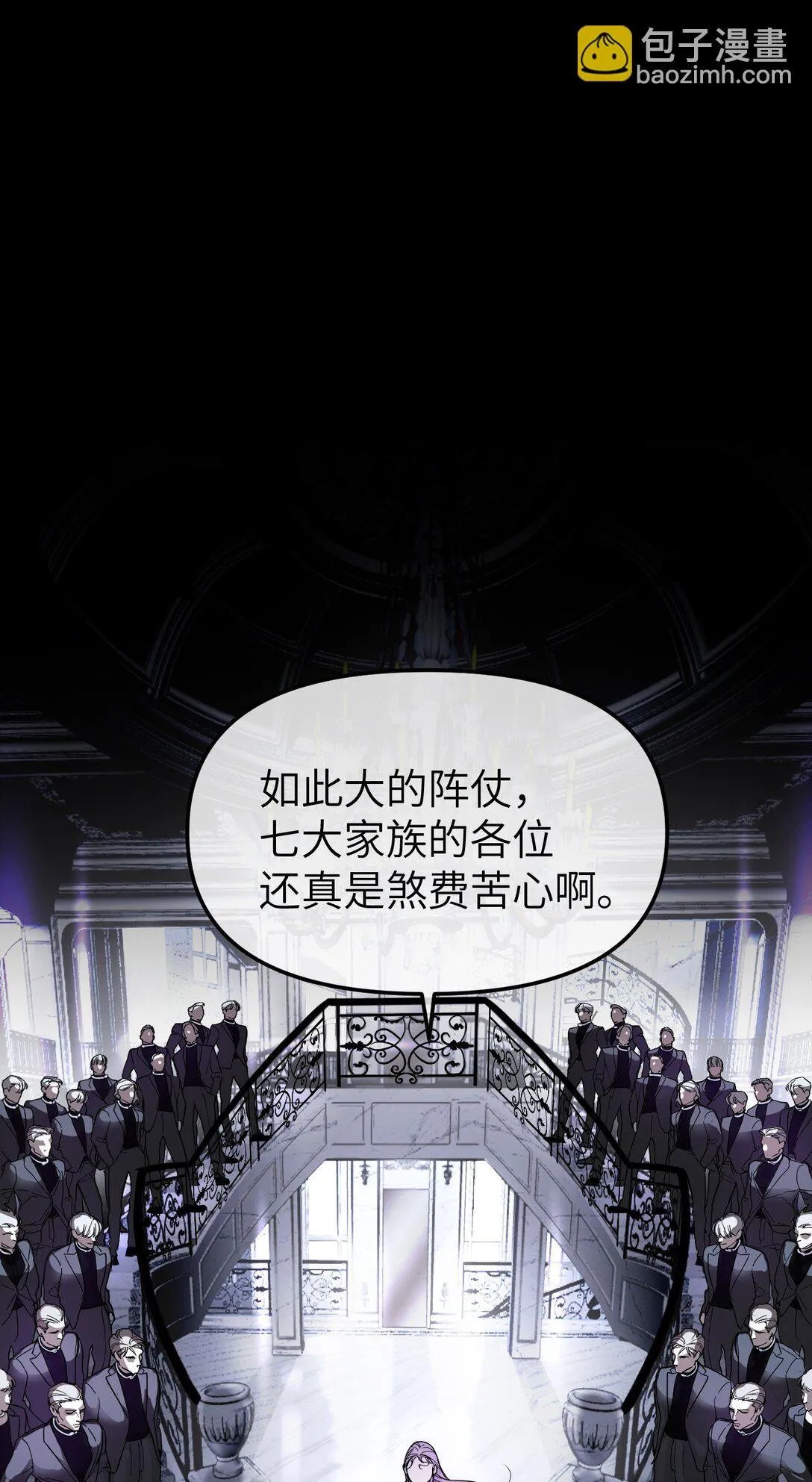 序章 神的陨落 第10页