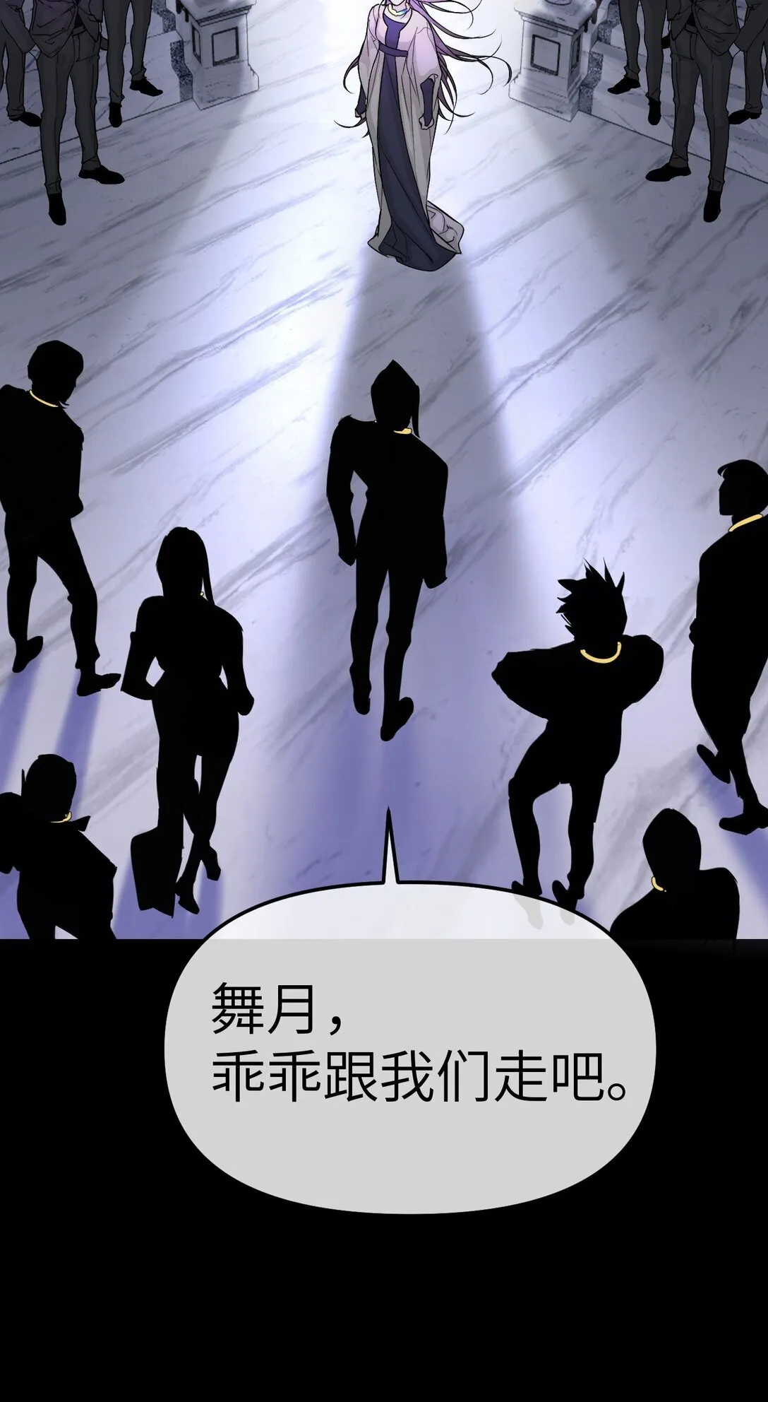 序章 神的陨落 第11页