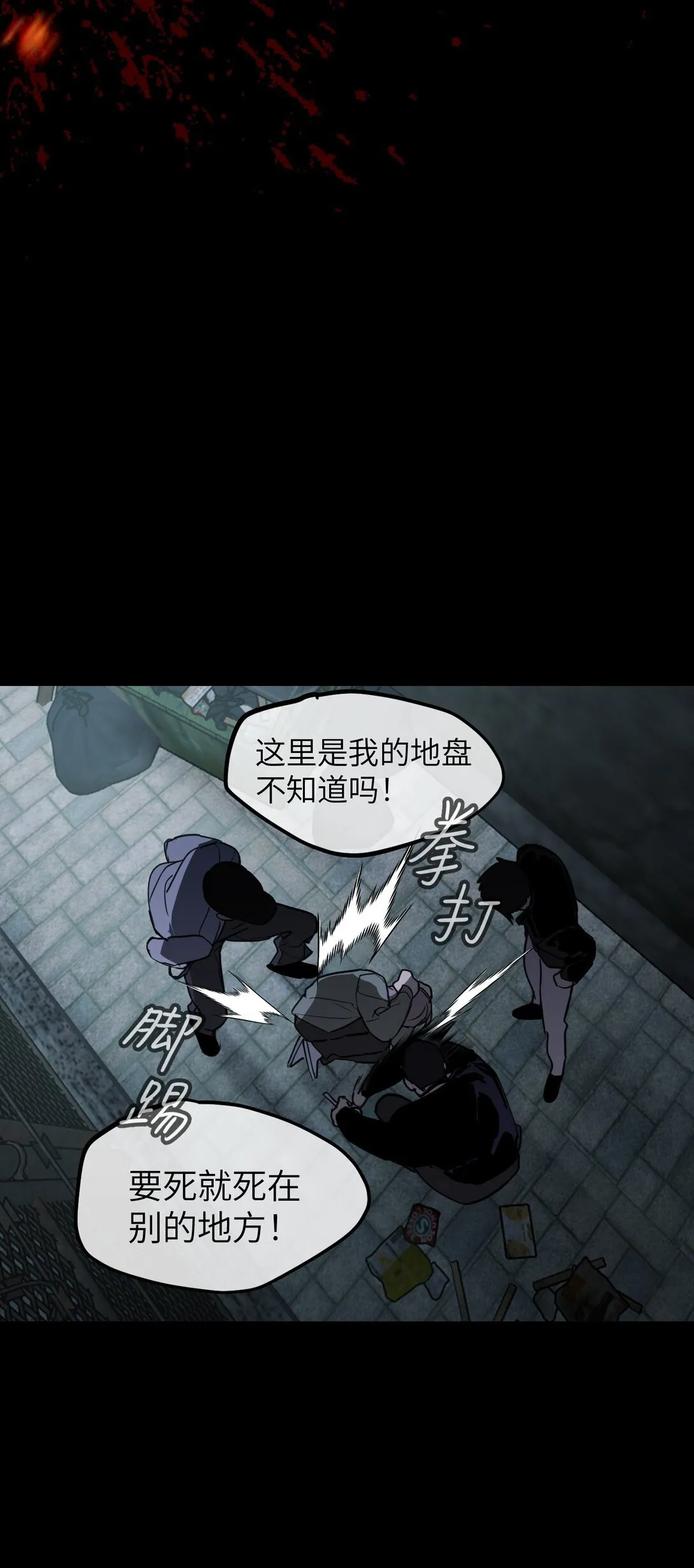 序章 神的陨落 第16页