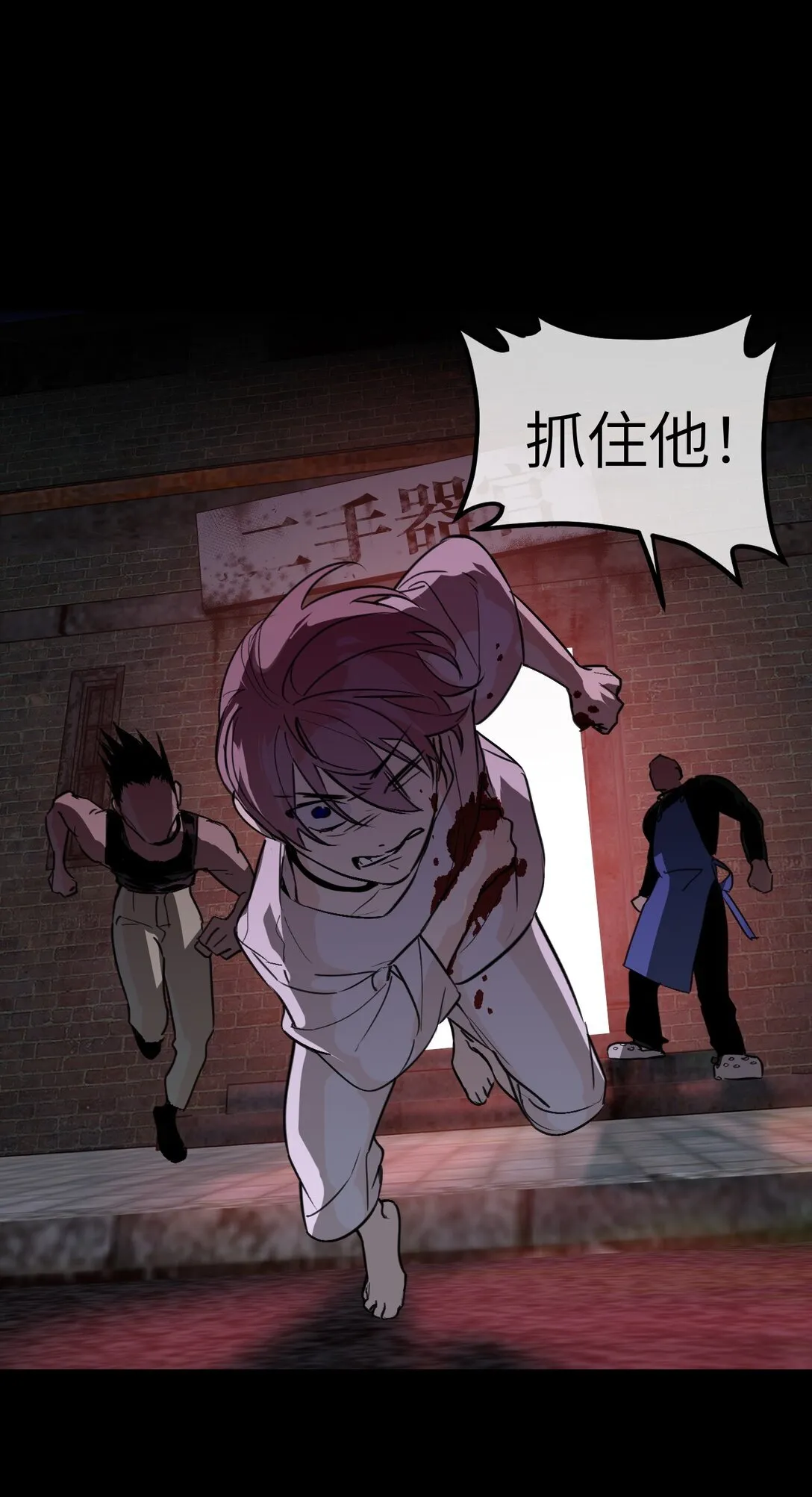 序章 神的陨落 第18页