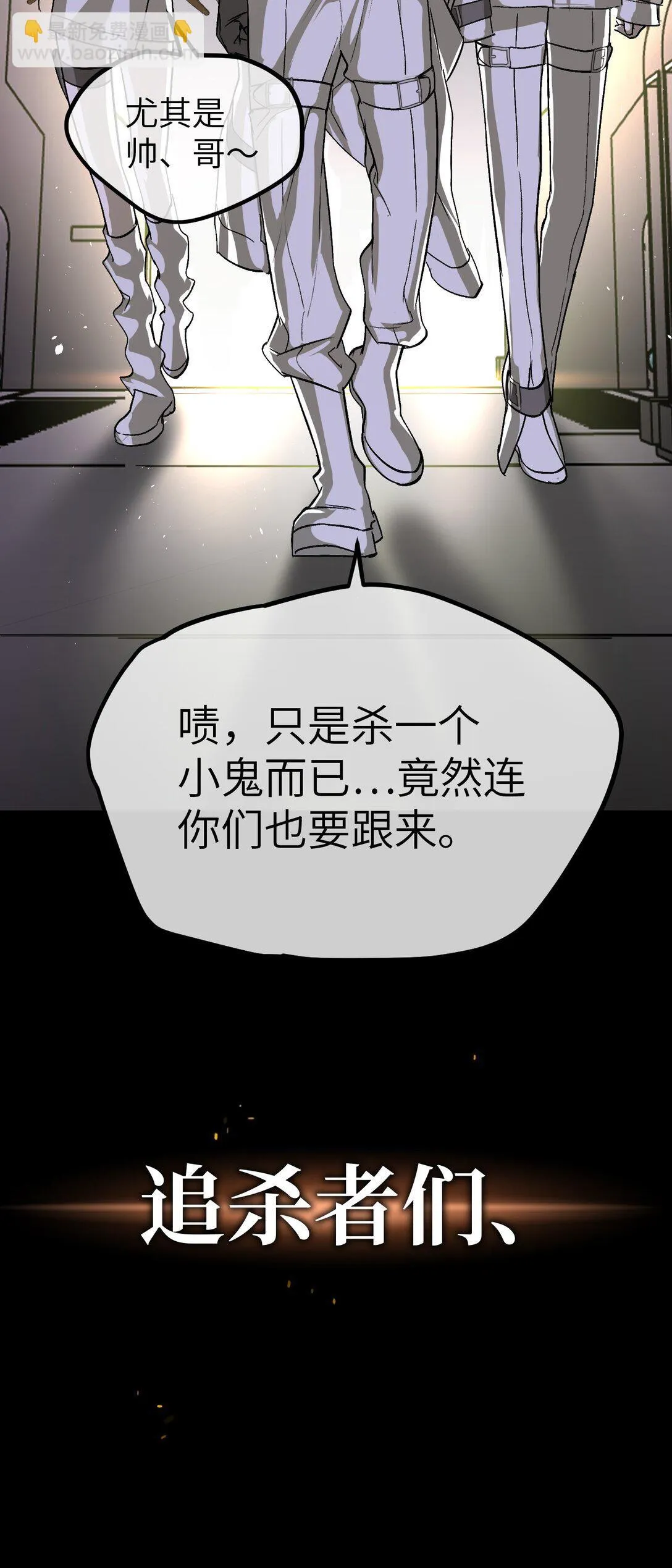 序章 神的陨落 第23页