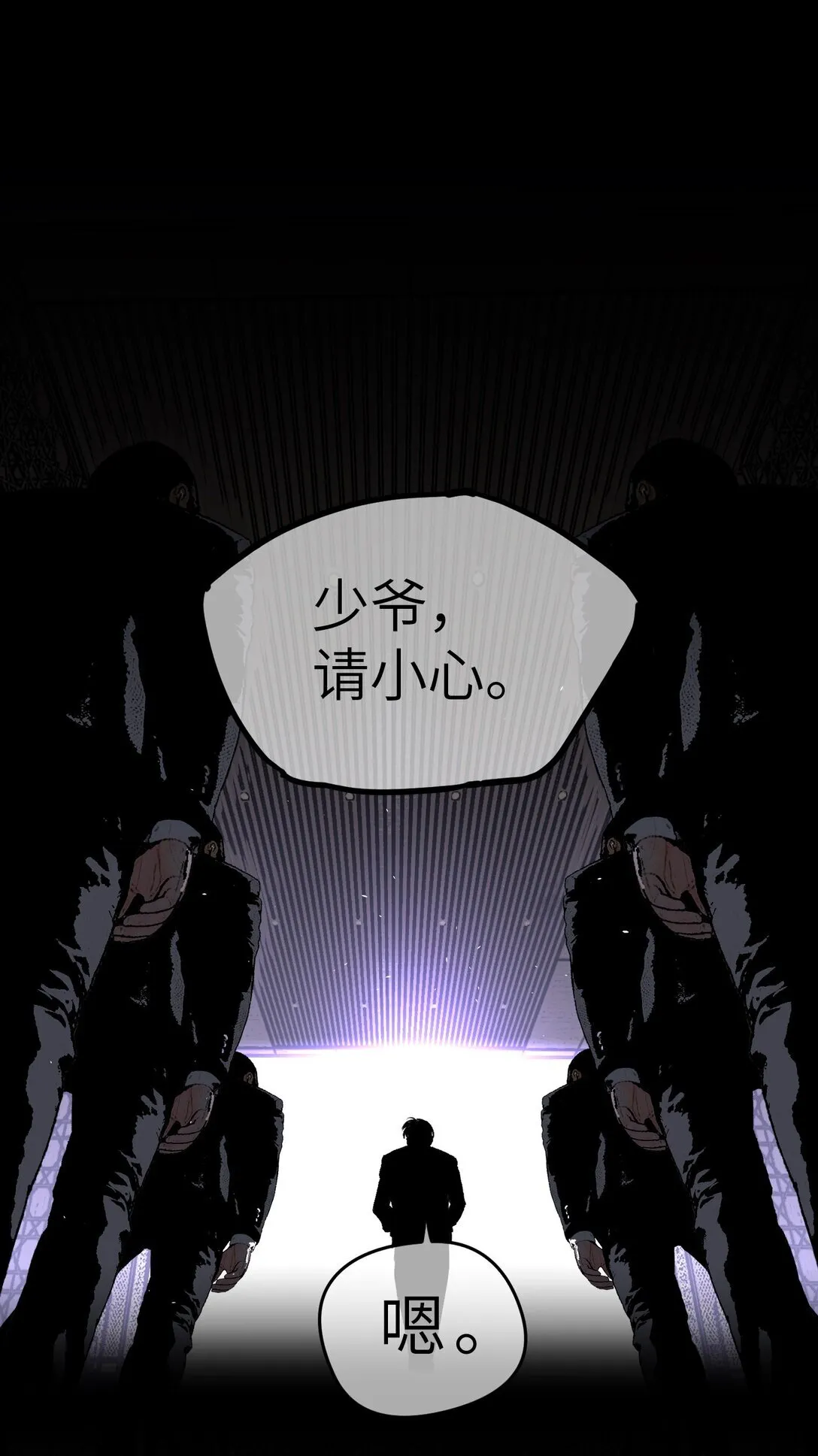 序章 神的陨落 第24页