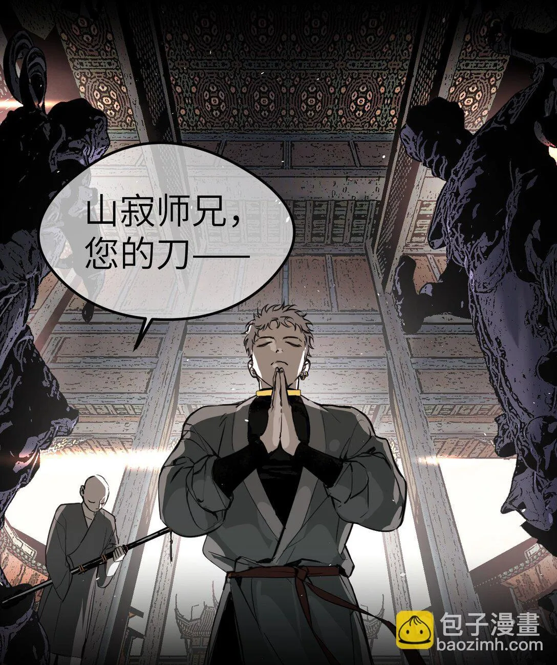 序章 神的陨落 第25页