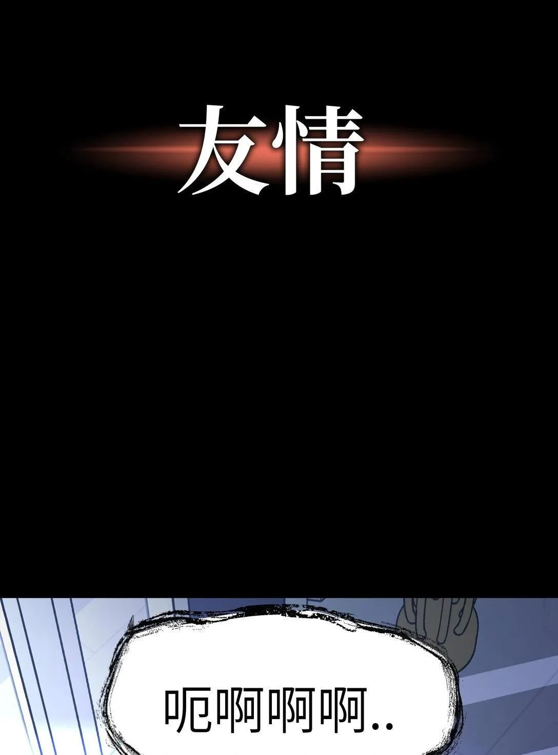 序章 神的陨落 第34页