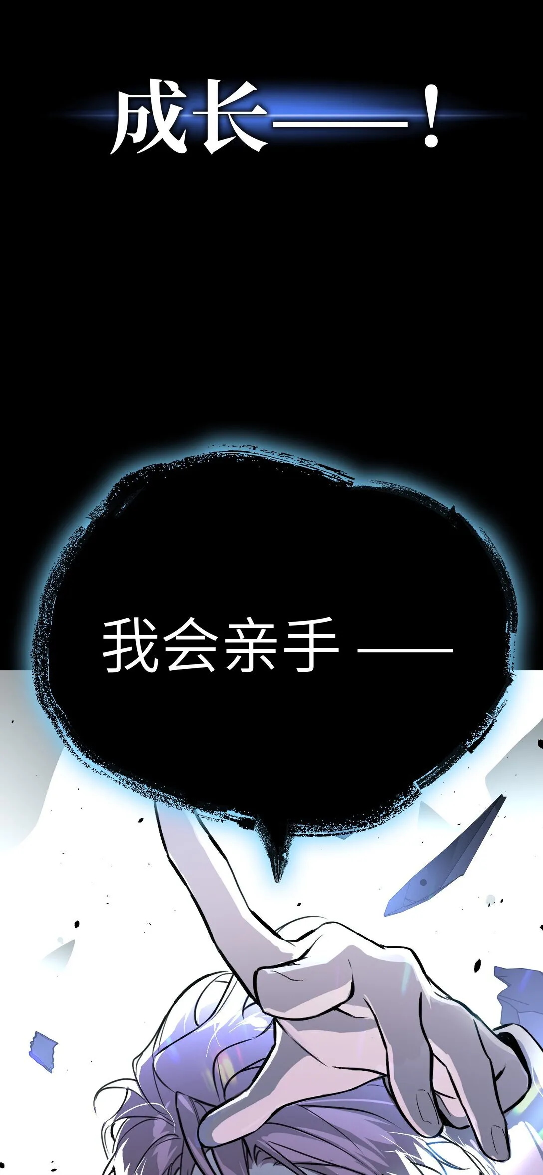 序章 神的陨落 第40页