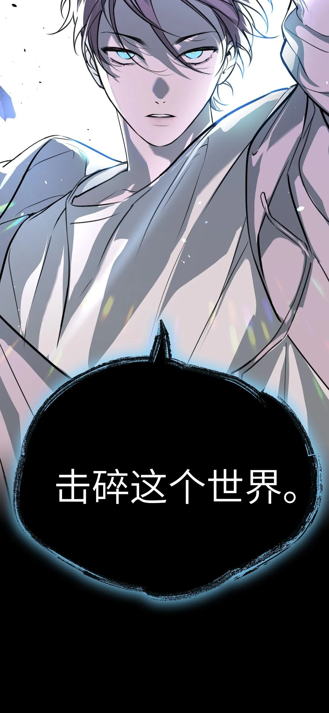 序章 神的陨落 第41页