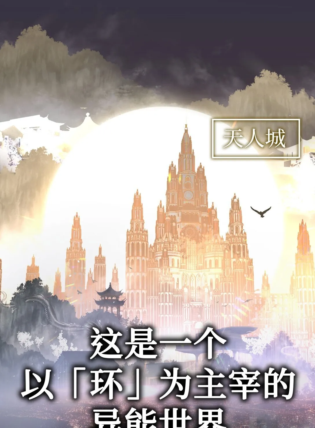 02 弱小之罪 第1页