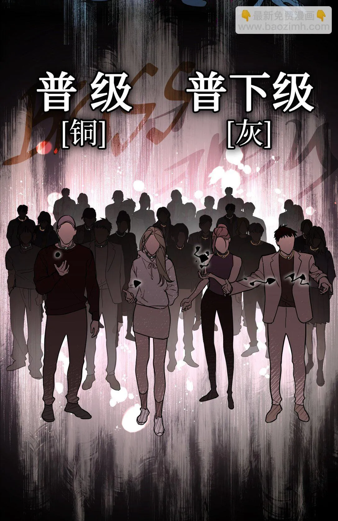 02 弱小之罪 第9页