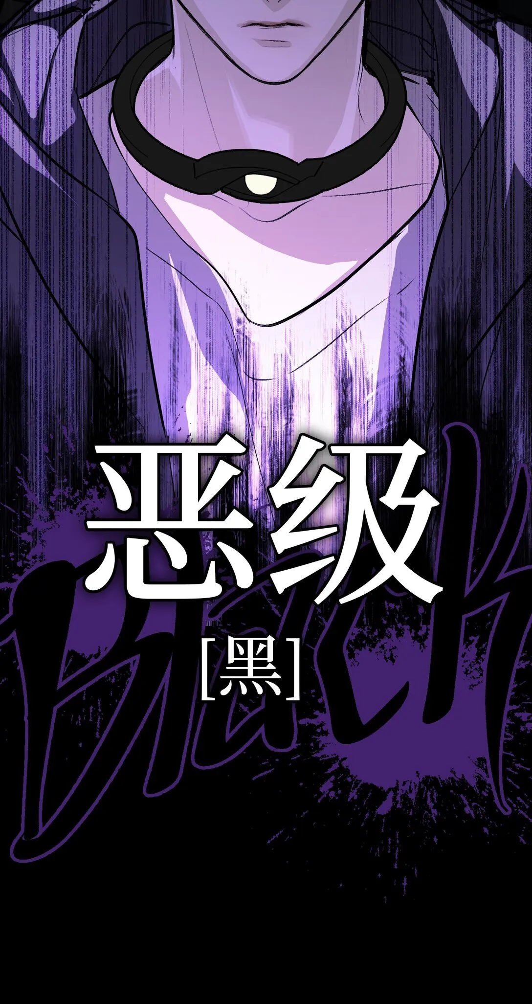 02 弱小之罪 第11页