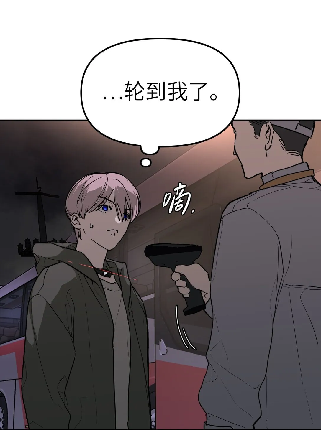 02 弱小之罪 第15页
