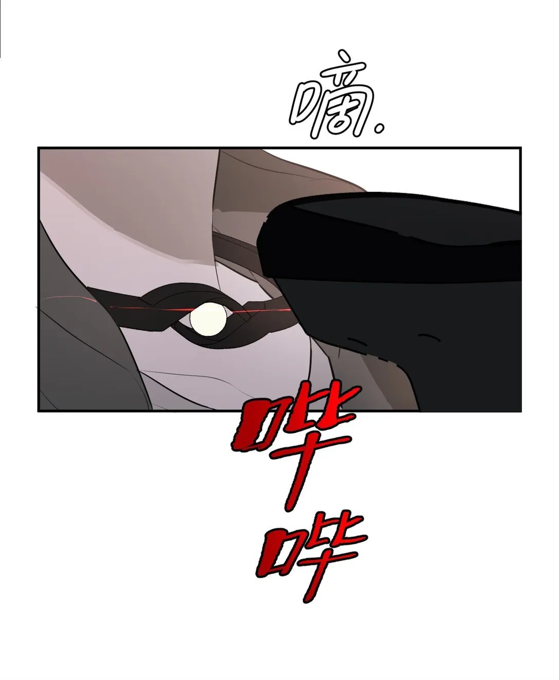 02 弱小之罪 第19页