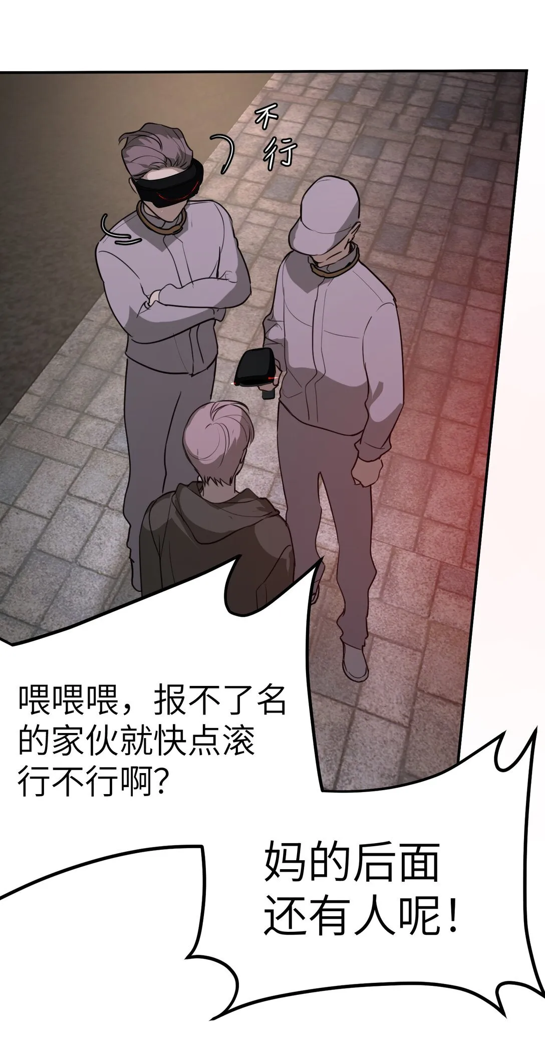 02 弱小之罪 第20页