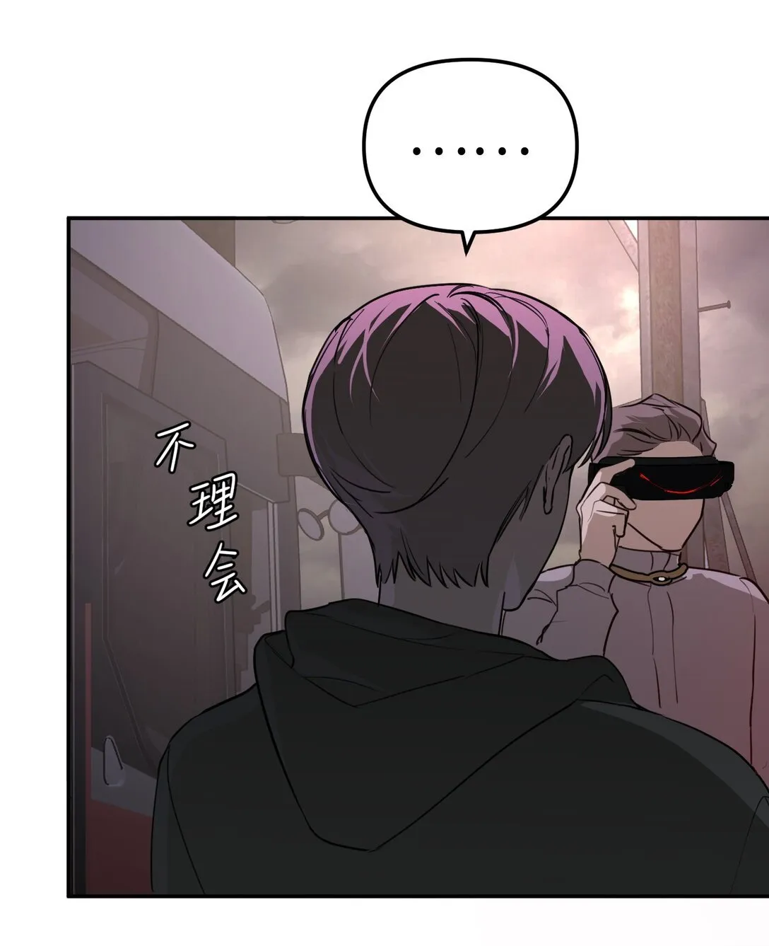 02 弱小之罪 第21页