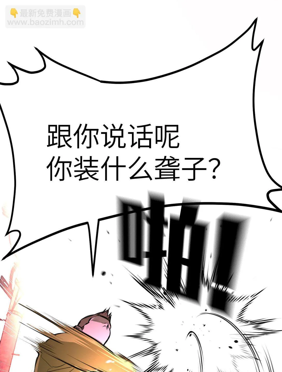 02 弱小之罪 第22页