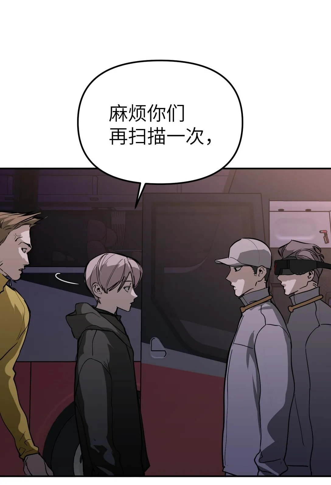02 弱小之罪 第27页