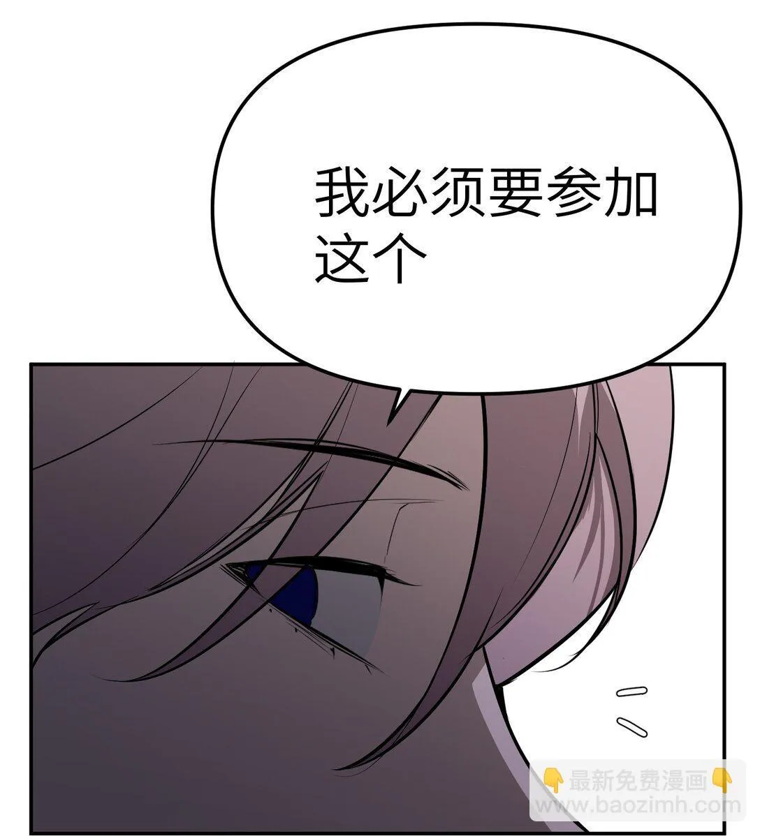 02 弱小之罪 第28页