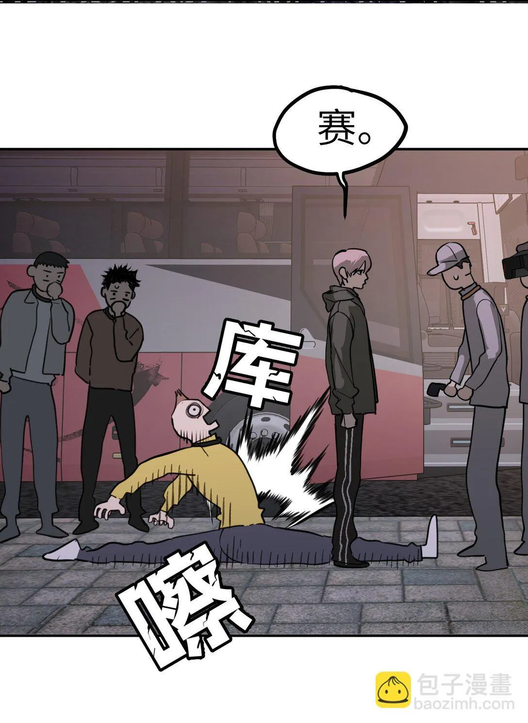 02 弱小之罪 第30页