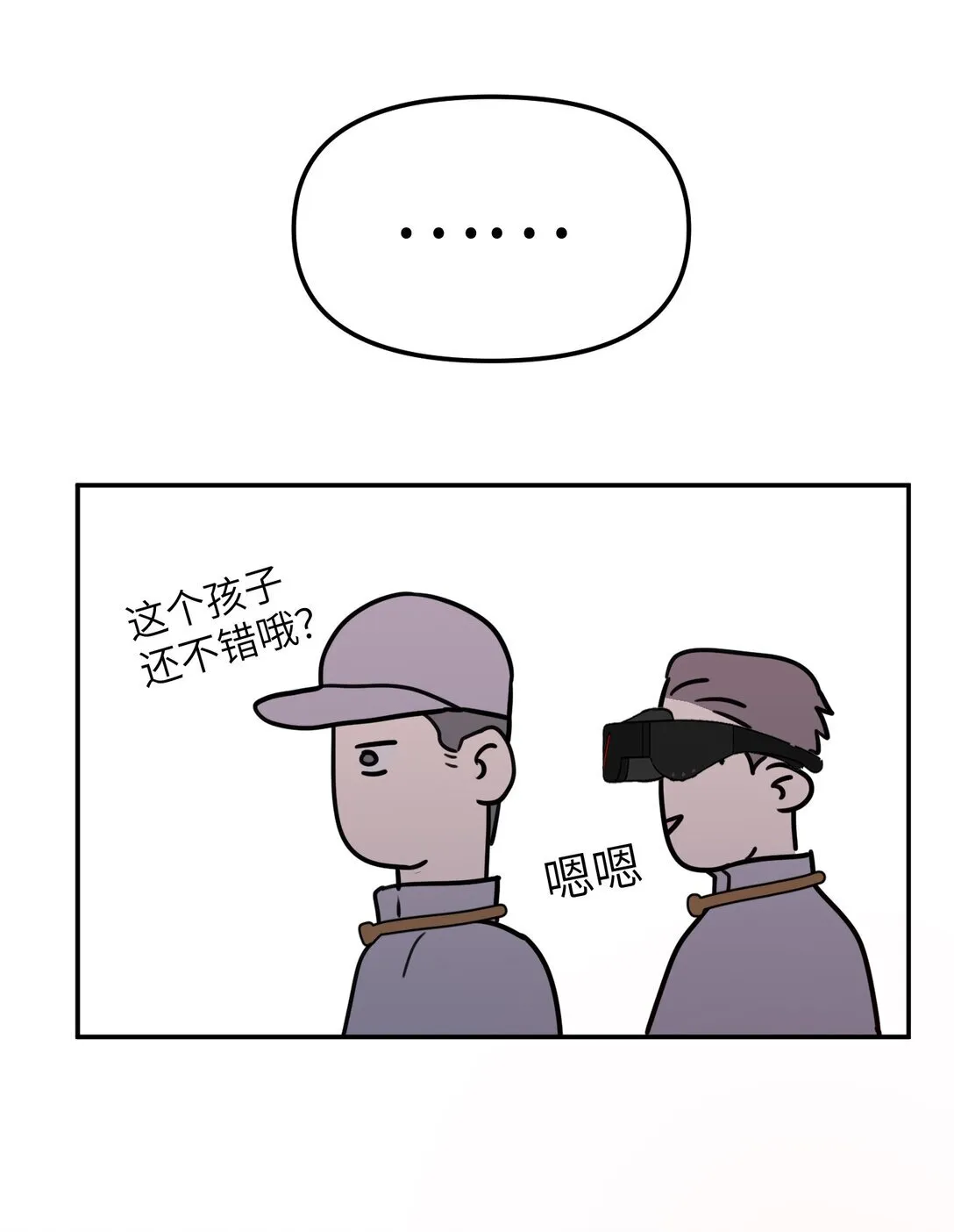 02 弱小之罪 第31页