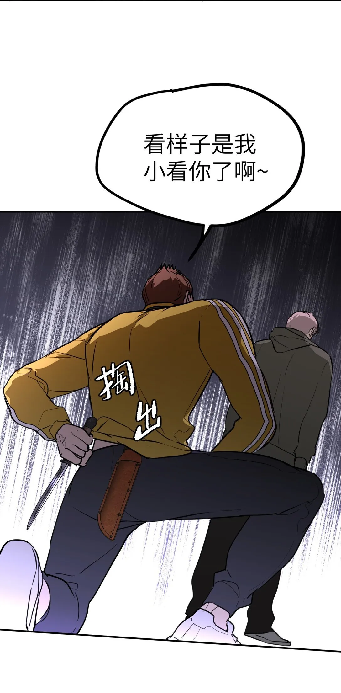 02 弱小之罪 第34页