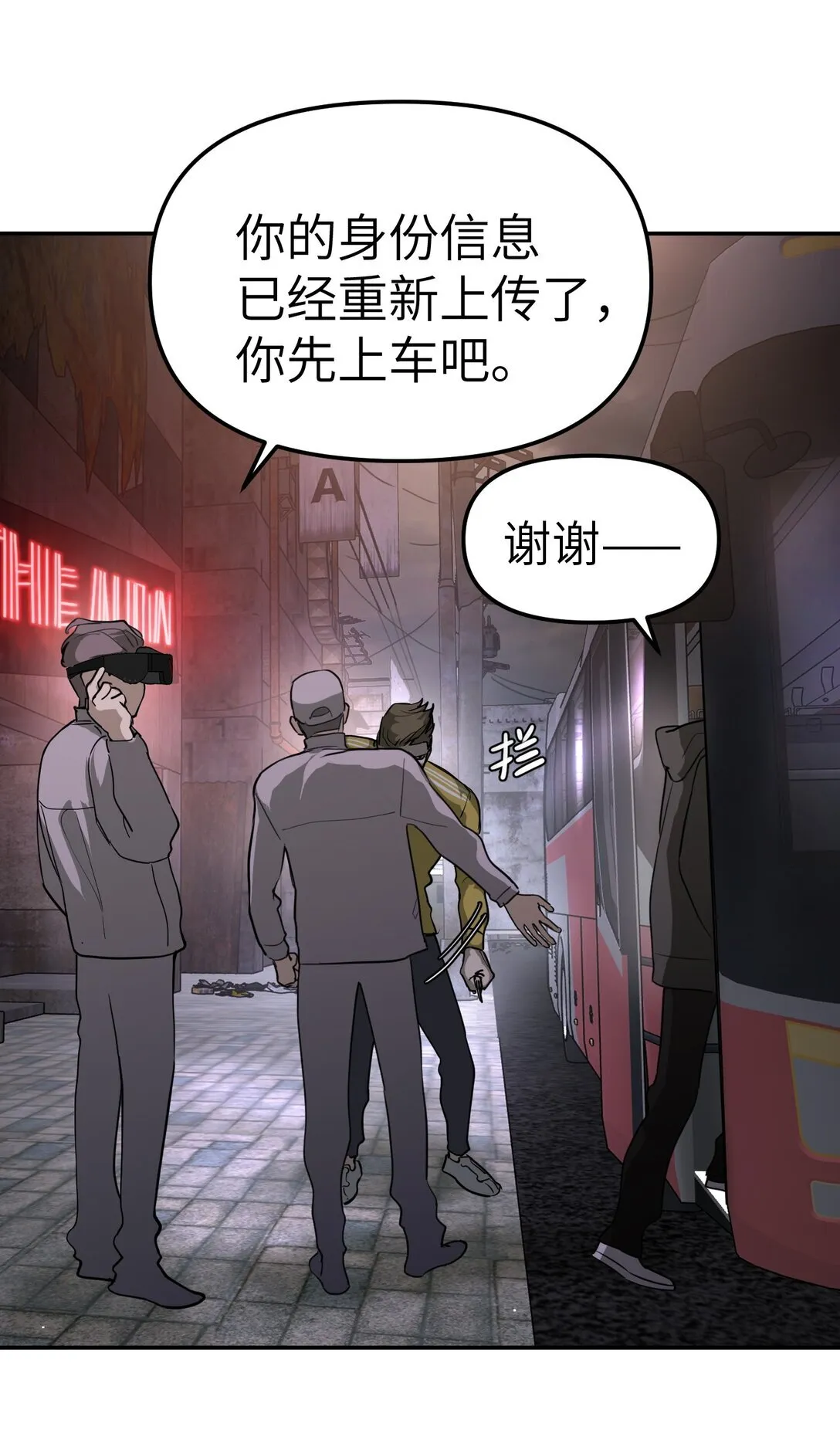 02 弱小之罪 第35页