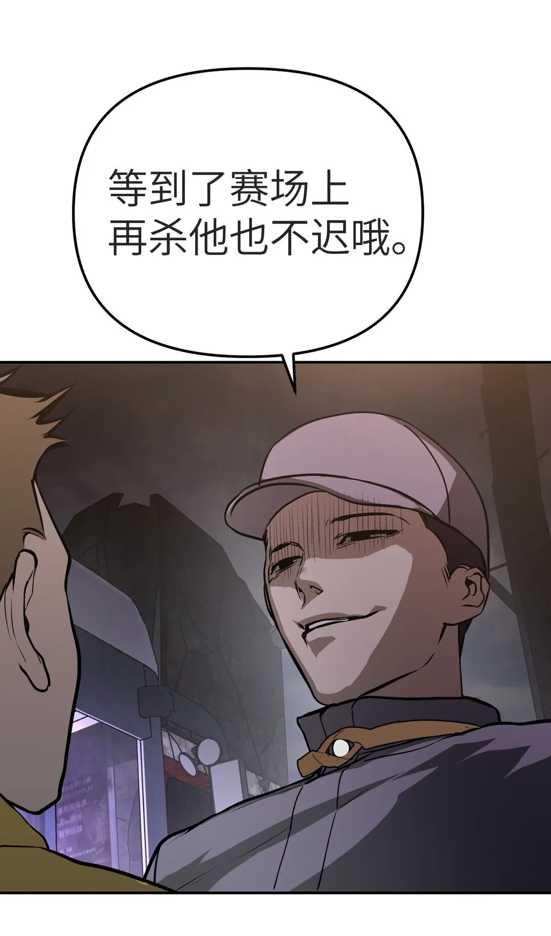 02 弱小之罪 第36页