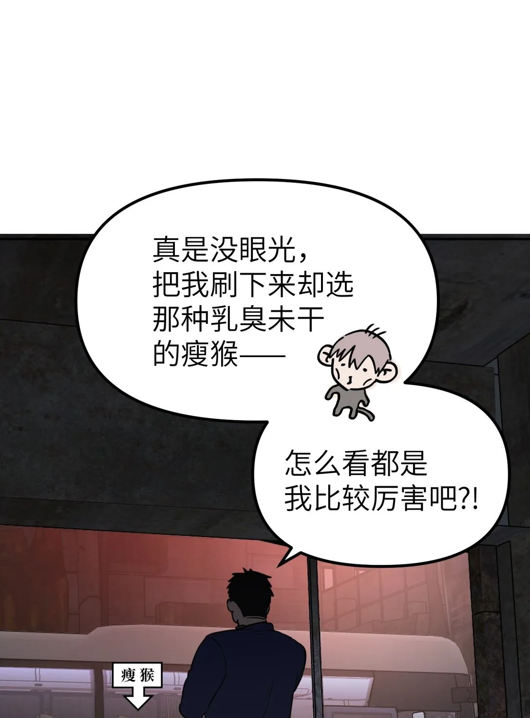 02 弱小之罪 第38页