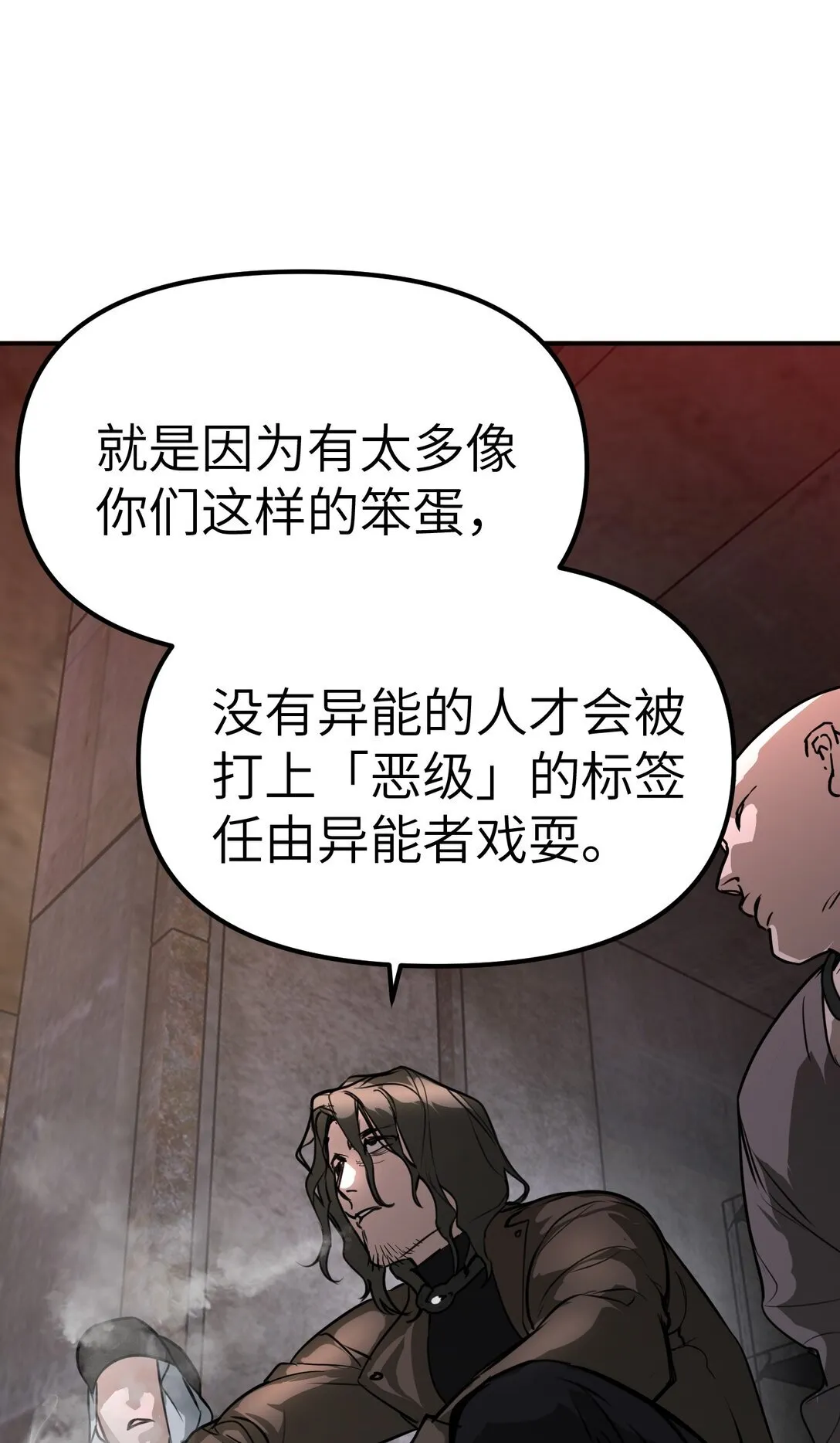 02 弱小之罪 第41页