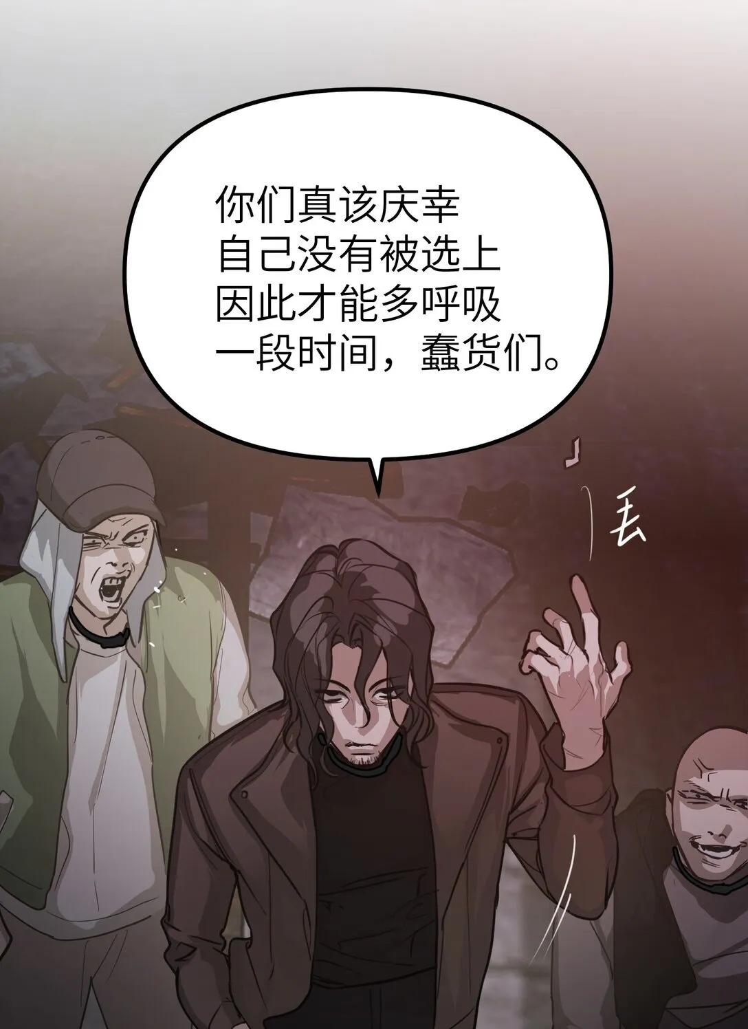 02 弱小之罪 第44页
