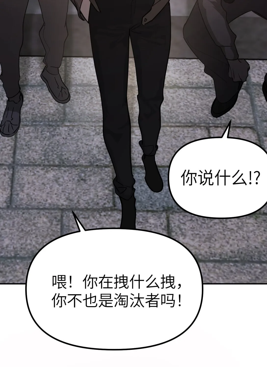 02 弱小之罪 第45页