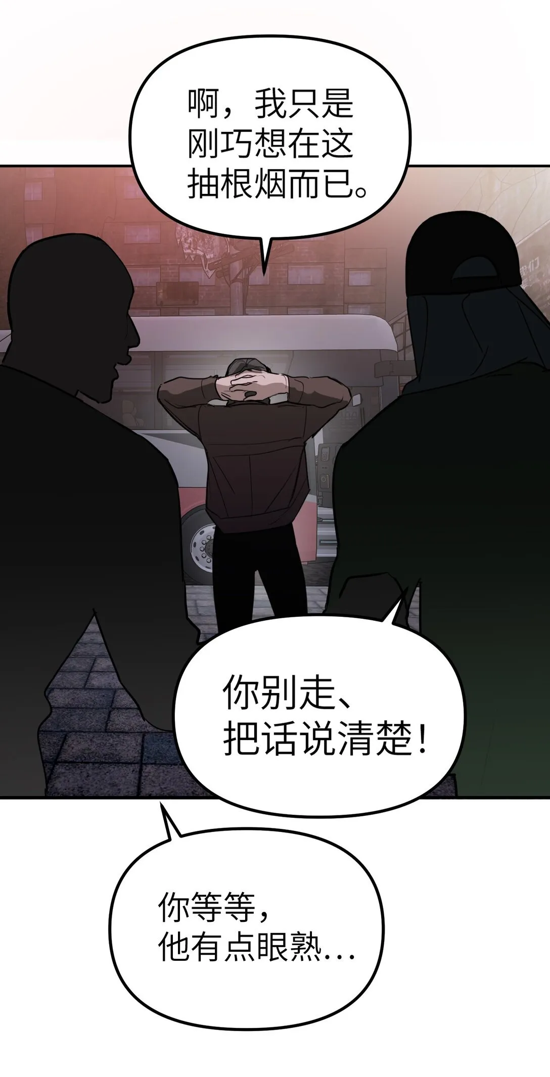 02 弱小之罪 第46页