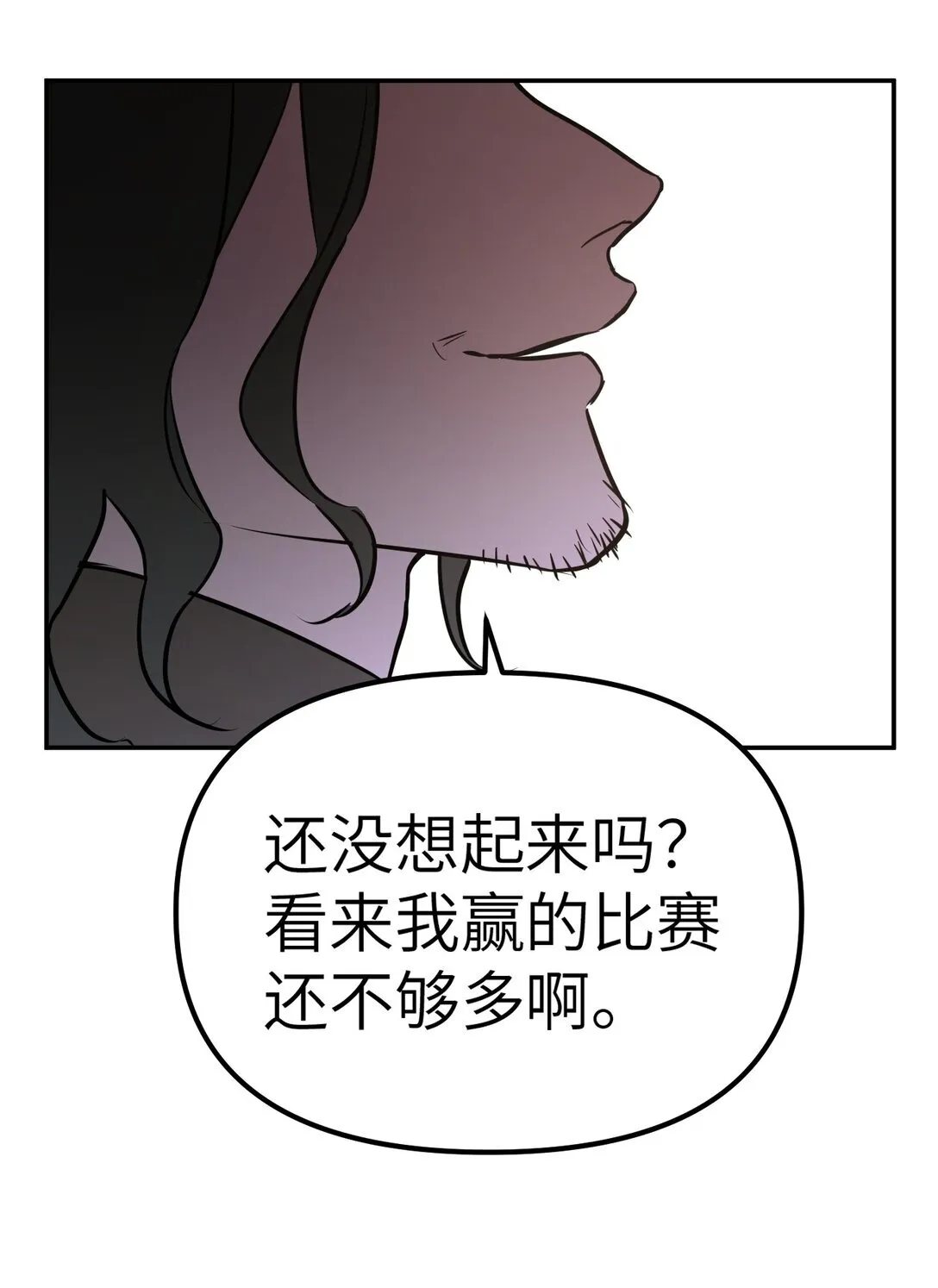 02 弱小之罪 第47页