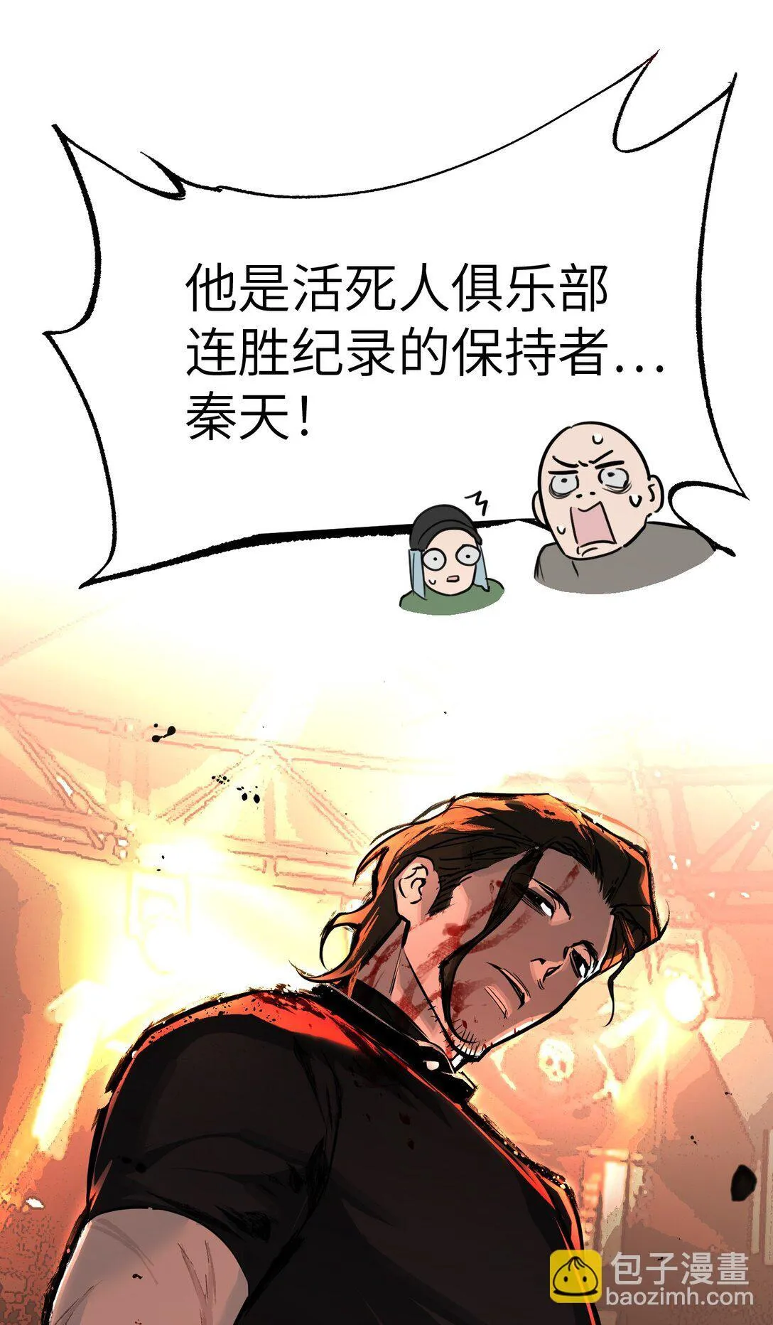 02 弱小之罪 第49页