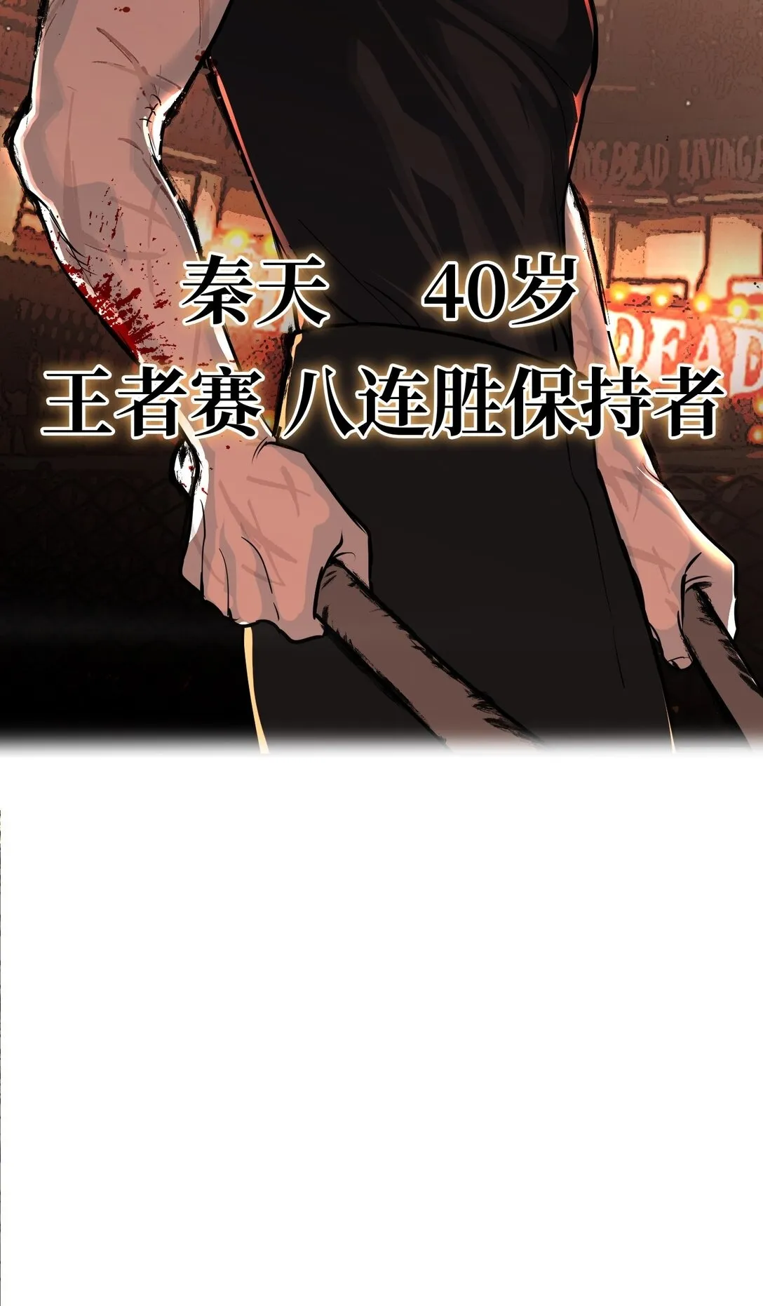 02 弱小之罪 第50页