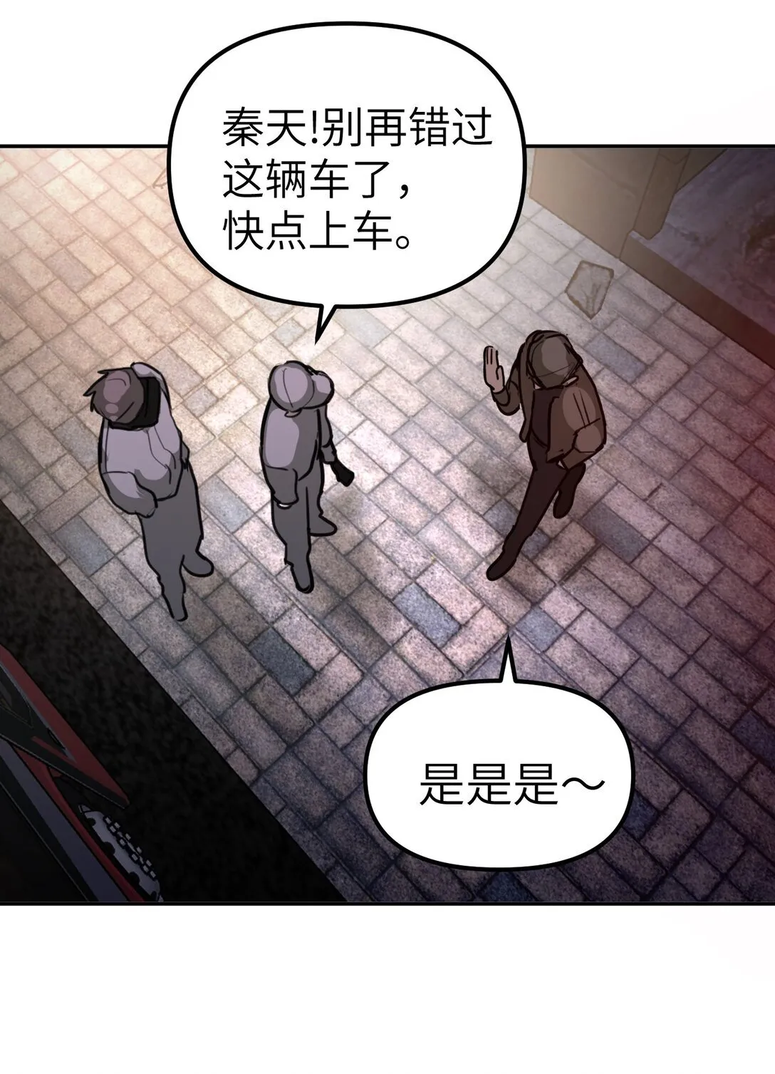 02 弱小之罪 第51页
