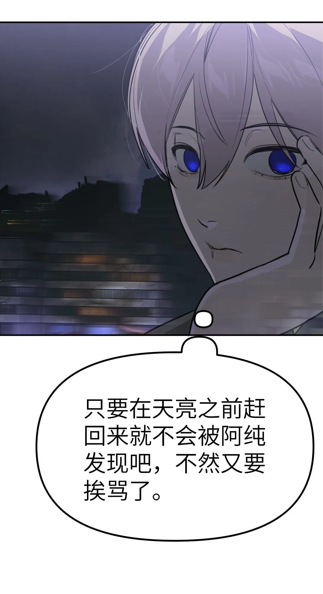 02 弱小之罪 第64页